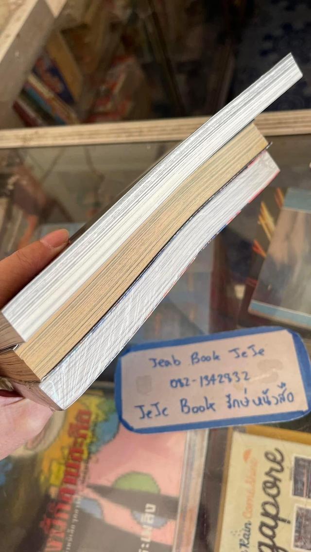 หนังสือการ์ตูน ผลวานของ จุนจิ อิโต้ 6