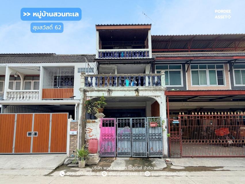 หมู่บ้านสวนทะเล เดินทางสะดวกทั้งสุขสวัสดิ์62 และประชาอุทิศ19 : Suan Talay 1