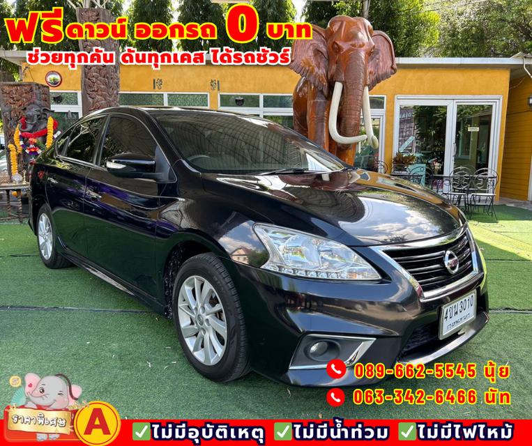 รถมือสอง ฟรีดาวน์ 2019 Nissan Sylphy 1.6  V  5