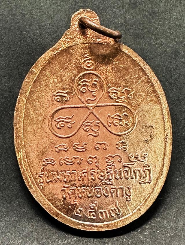 เหรียญหลวงปู่พิมพา วัดหนองตางู จ.นครสวรรค์ ปี2537
