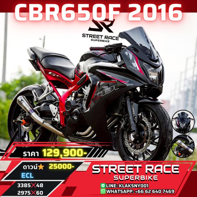 2016 Honda cbr650f 2016 โครงแดง limited สี่สูบตัวแรง!