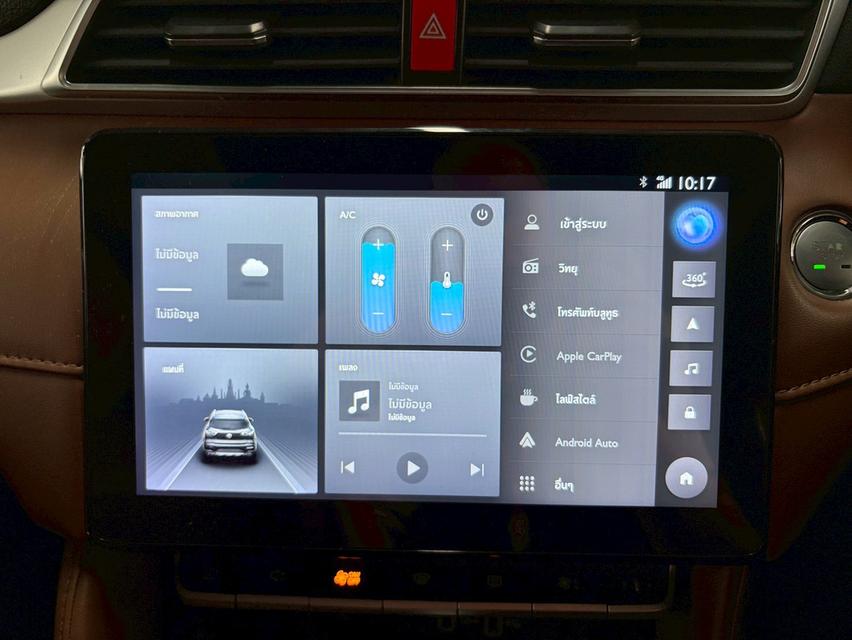 2023 MG ZS 1.5 X+ Sunroof AT รถสวย มือเดียว ป้ายแดง รูปที่ 13