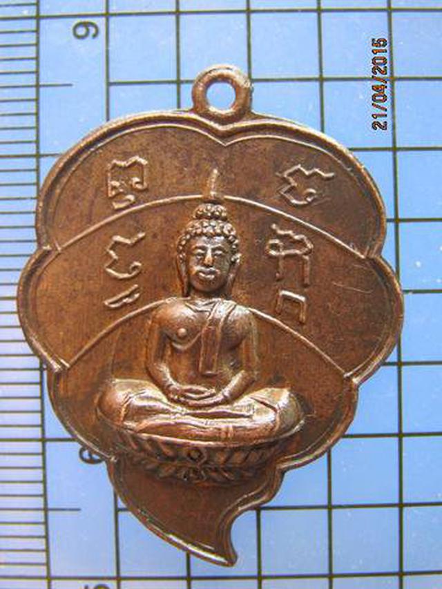 1780 เหรียญใบโพธิ์ หลวงพ่อพระงาม ปี 2500 วัดเขาพระงาม ลพบุรี 2