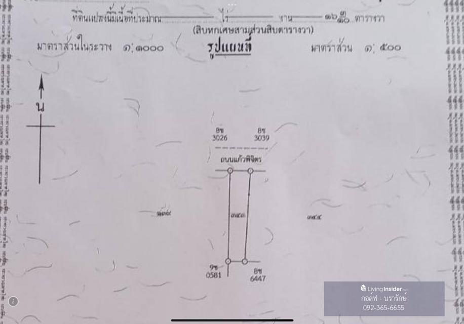 ขายอาคารพาณิชย์ 3 ชั้น ติดถนนแก้วพิจิตร หลังโรงเรียนมารีวิทยาปราจีนบุรี เยื้องตลาดคลองถม มี 2 ห้องนอน 2 ห้องน้ำ 7