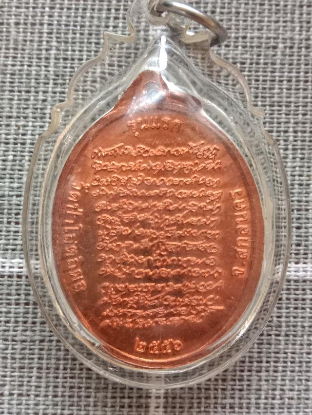 เหรียญพระอาจารย์ฝั้น อาจาโร รูปที่ 2