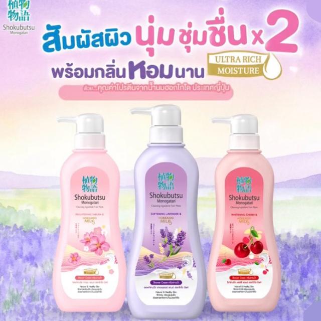 Shokubutsu Monogatari Whitening Brightening SOFTENING LAVENDER HOKKAIDO MILK ครีมอาบน้ำ 500ml 5