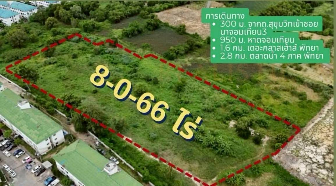 ‼️ขายที่ดินพัทยา ชลบุรี เจ้าของขายเอง🌳 ✅ 8 ไร่ 2 งาน (ราคาคุยกันได้ครับ) 4