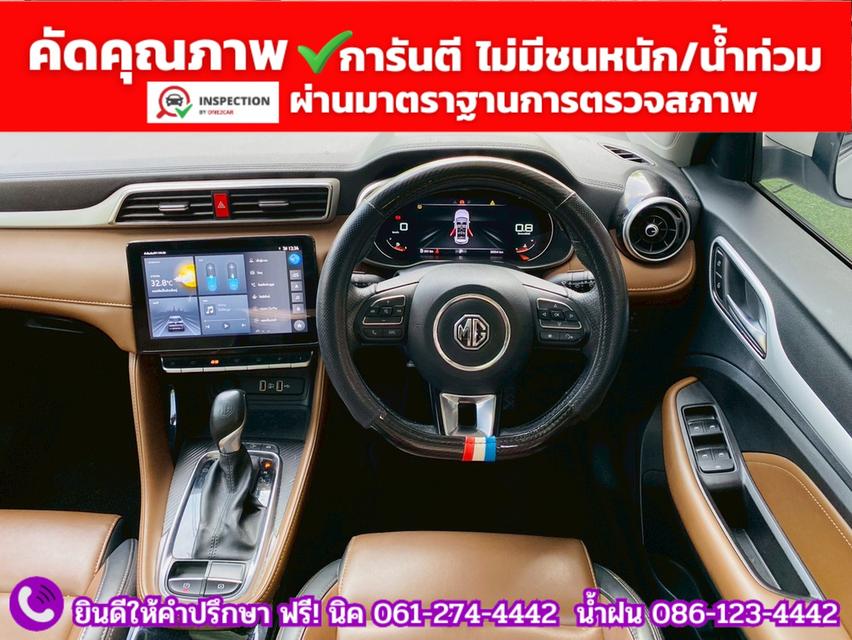 MG ZS 1.5V SUNROOF i-Smart ปี 2025 รูปที่ 5