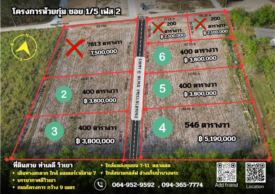 ที่ดินแบ่งขาย บางพระ – ห้วยกุ่ม อ.ศรีราชา จ.ชลบุรี 1