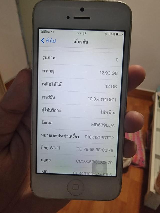 ปล่อยขาย iPhone 5 3