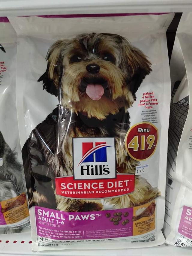 Hill's Science Diet Adult 1-6 Light Small Bites อาหารสุนัข 3