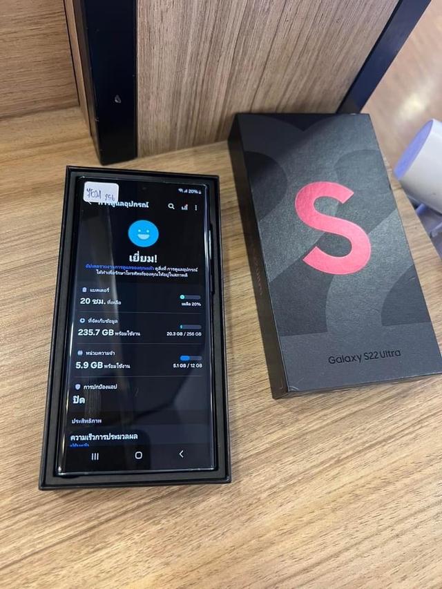 Samsung S22 Ultraปล่อยด่วน 3