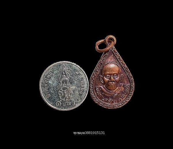 เหรียญพ่อท่านคล้ายหลังพระอุเชนทร์ วัดสวนขัน นครศรีธรรมราช 2