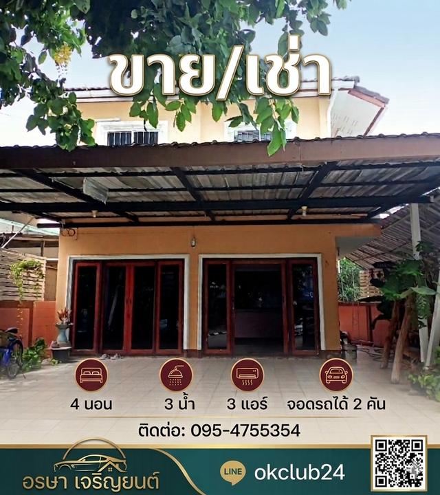บ้านเดี่ยว ทำเลทอง ใจกลางเมือง 1