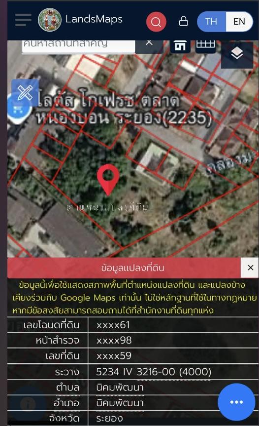 ที่ดินสวยแยกหนองบอน นิคมพัฒนาระยอง ราคามิตรภาพพร้อมโอน 3