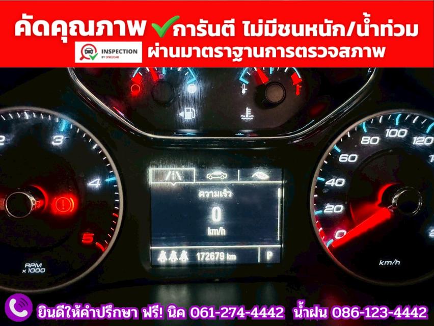 CHEVROLET TRAILBLAZER 2.5 LT ปี 2019 รูปที่ 7
