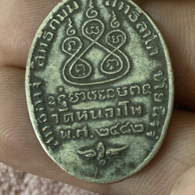 หลวงพ่อเดิม เก่าเก็บ รูปที่ 9