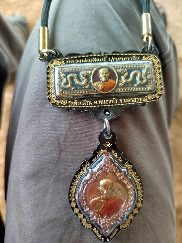 หลวงพ่อพัฒน์ ปุญญกาโม