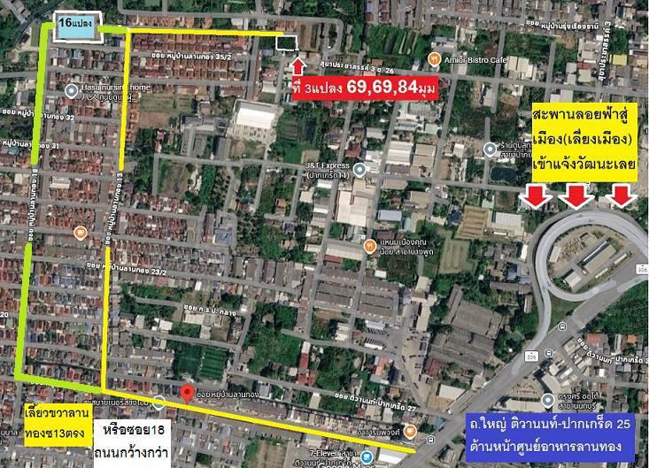 ขายที่ดินจัดสรรหมู่บ้านลานทอง ปากเกร็ด 117.9 วาสวยมากทำบ้านพักอาศัยหรูๆสบายราคาที่ถูกเพียง 4.57  ล้านบาท ถือว่าสวยถูก และ หมู่บ้านลานทอง ปากเกร็ดดีมาก 16