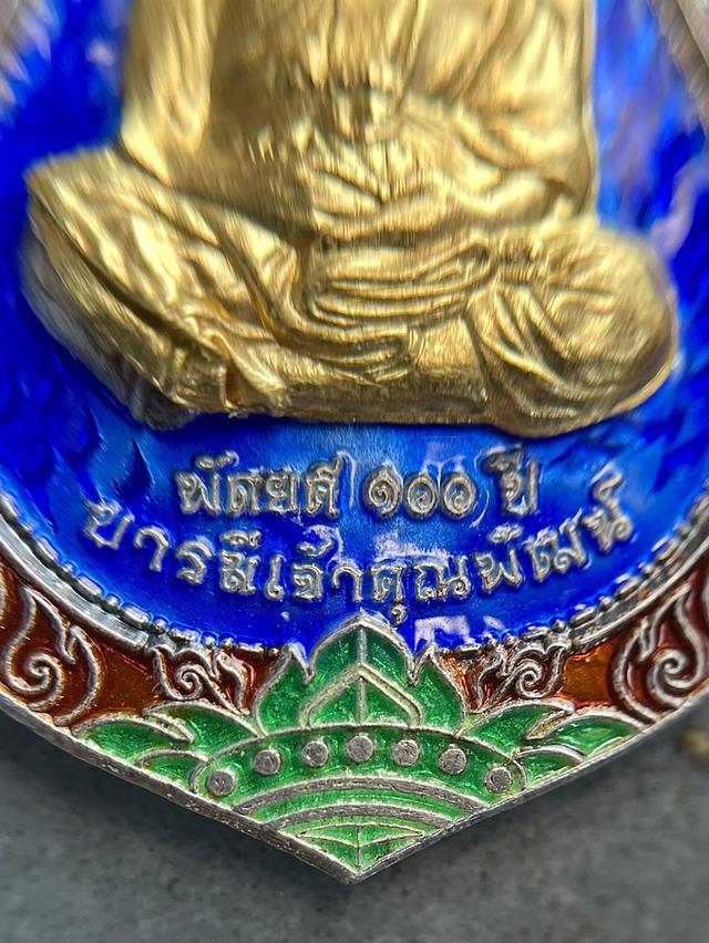 เหรียญเสมา หลวงพ่อพัฒน์ วัดห้วยด้วน รุ่นพัดยศ100ปี เนื้อเงิน ลงยา หน้ากากทองคำ ปี2564 รูปที่ 4