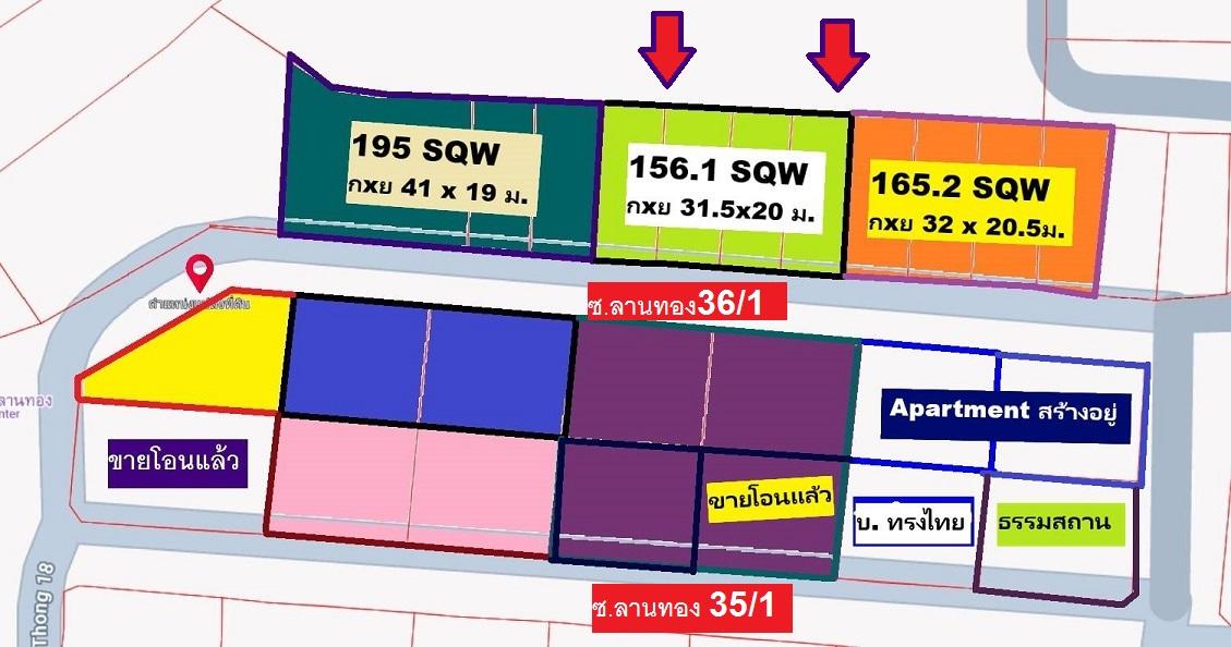 ขายที่ดินจัดสรร 156.1 ตารางวา SQWแปลงกลางซอยสวยหน้ากว้าง 31.5 เมตรลึก 20 เมตร สวยสร้างบ้านใหญ่  หมู่บ้านลานทอง ปากเกร็ด (จุด ติวานนท์-ปากเกร็ด 25) 7
