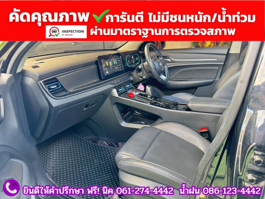MG VS HEV 1.5 X  ปี 2023 10