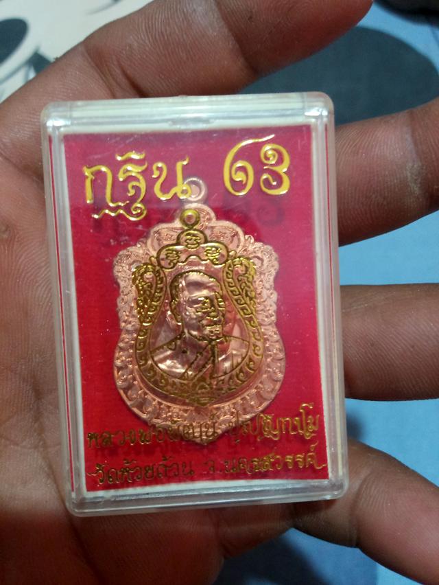 ต้องการขายพระครับ