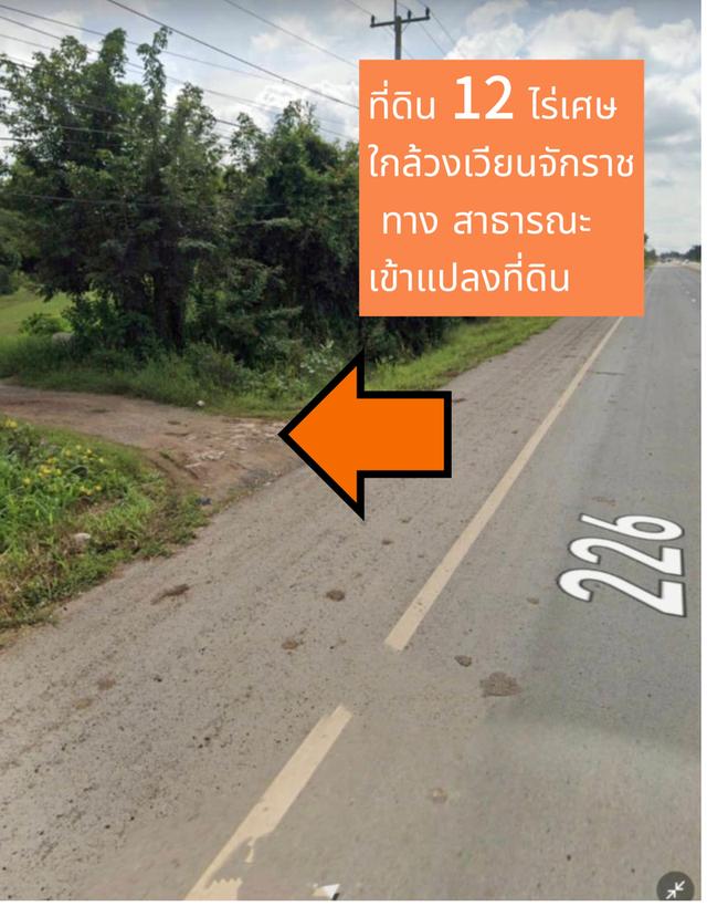 ขายที่ดินใกล้วงเวียนจักราช ถนนหมายเลข 226 3