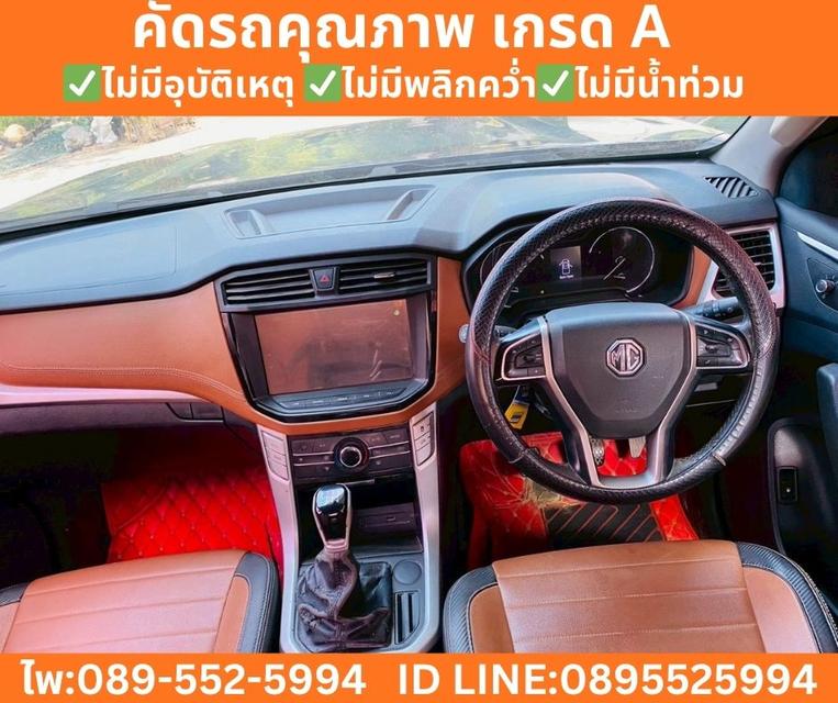 MG EXTENDER 2.0 GIANT CAB GRAND X ปี 2022 รูปที่ 10