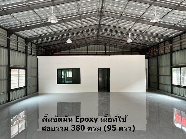 โกดังใหม่เอี่ยม ให้เช่าซอยโชตชัย4 ใกล้สตรีวิทยา 2  เป็นพื้นขัดมัน Epoxy เนื้อที่ใช้สอยรวม 380 ตรม (95 ตรว) พร้อมสำนักงาน และห้องน้ำ 4 ห้อง