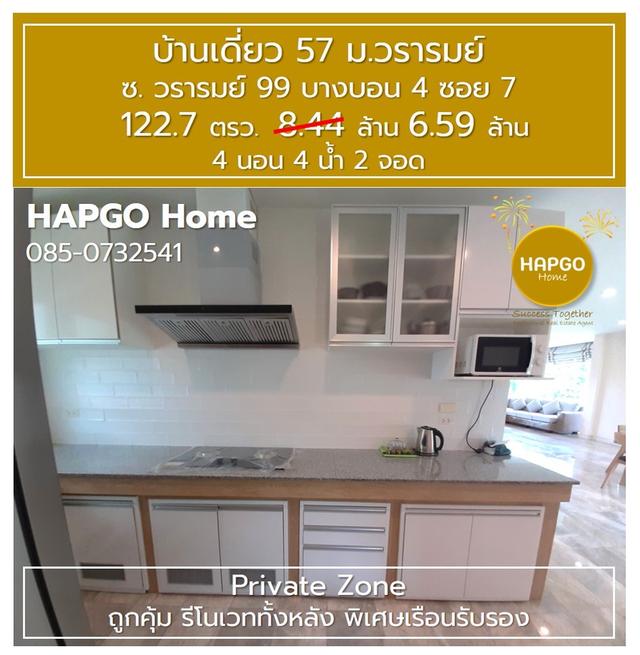 บ้านเดี่ยว Private Zone 10