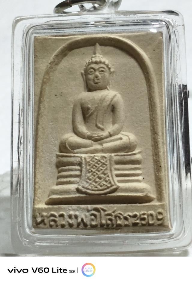 พระเครื่อง  หลวงพ่อโสธร