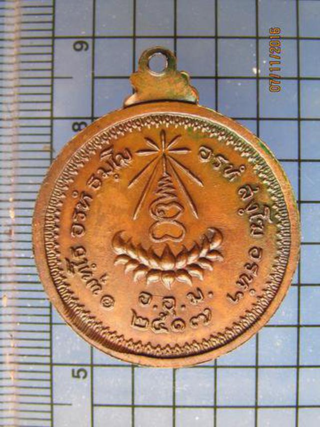 061 เหรียญมหามงคลพิมพ์ใหญ่ หลวงปู่แหวน วัดดอยแม่ปั๋ง ปี 2517 1