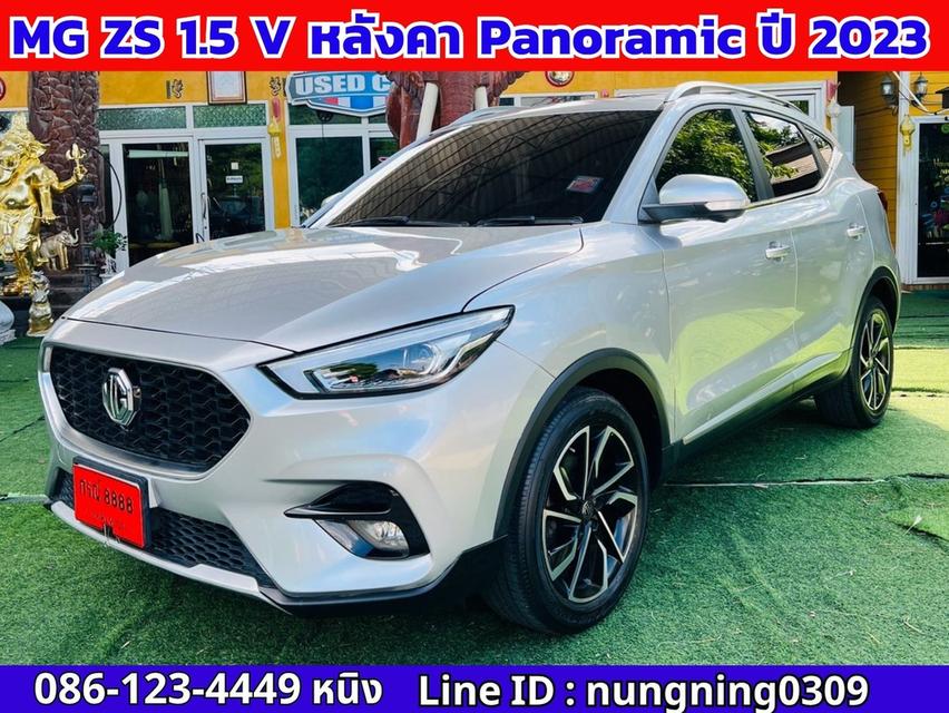 MG ZS 1.5 V หลังคา Panoramic ปี 2023