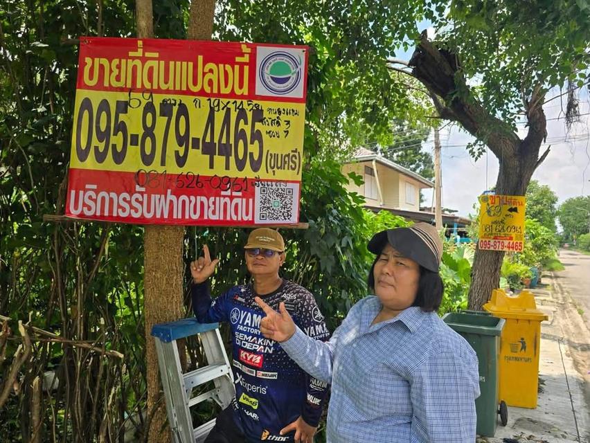 ขายด่วนที่ดินหนองแขม 69 ตารางวา : ติดถนนคอนกรีตสาธารณะ 2 ด้าน แปลงมุม สวัสดิการ 3 ซอย 7 หนองแขม กรุงเทพฯ 1