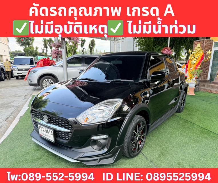 เกียร์ออโต้ SUZUKI  SWIFT 1.2 GL PLUS ปี 2023  2