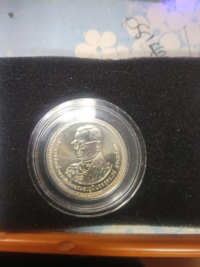 เหรียญ 20 รัชกาลที่ 9 วันที่ 5 ธันวาคมปี 50