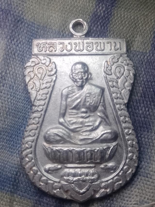พระเครื่อง หลวงพ่อพาน
