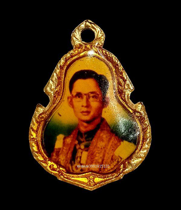 รูป เหรียญล็อกเก็ตในหลวงรัชกาลที่9 ร.9 หลังพระนอน วัดประจ่า สงขลา