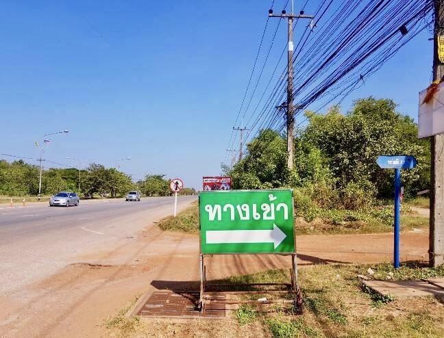 ที่ดินเปล่าถมแล้ว 175.1 ตร.ว. นาข่าเมืองอุดรธานี 7