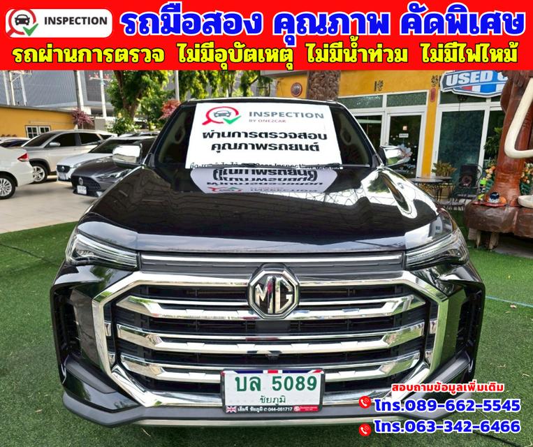 ✴️ปี2023 MG Extender 2.0 Giant Cab Grand D ✴️ไมล์แท้ 18,ปxx กม.ประกันศูนย์ ถึงปี 2026 ✴️เกียร์ ธรรมดา