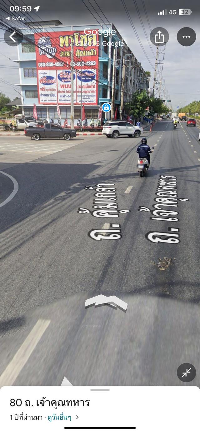 ขายที่ดินเปล่า เหมาะกับการทำธุรกิจ 11