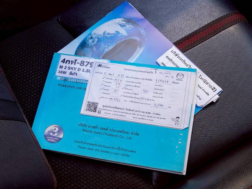 Mazda 2 1.5 XDL ปีจด 2016 ♨️ #ประกันเครื่องเกียร์หลังการขาย3ปี / 30,000km. ♨️ 15