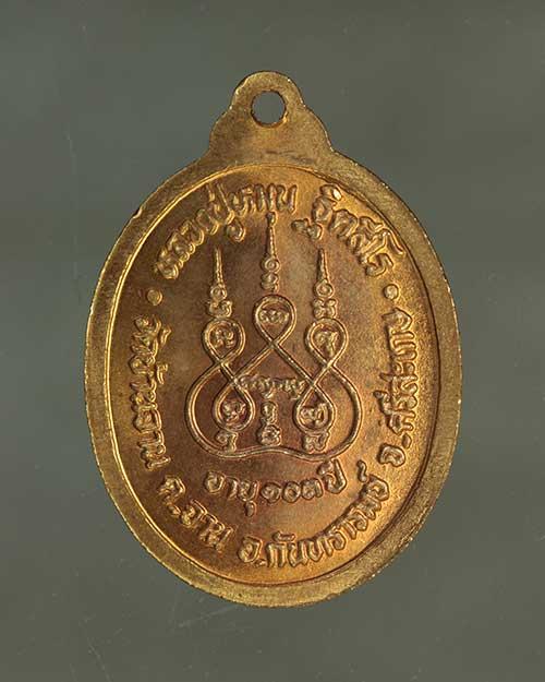 เหรียญ หลวงปู่หมุน 103ปี เนื้อทองแดง ค่ะ j2308 2