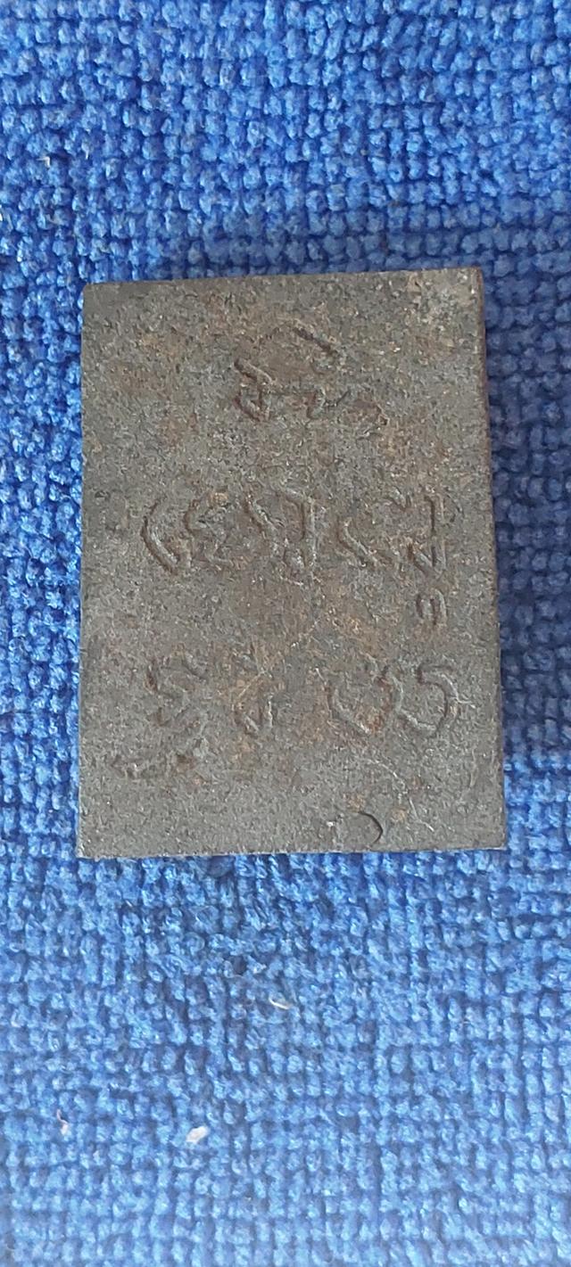 หลวงพ่อไกร วัดลำพระยา รุ่นปี2513 รูปที่ 2