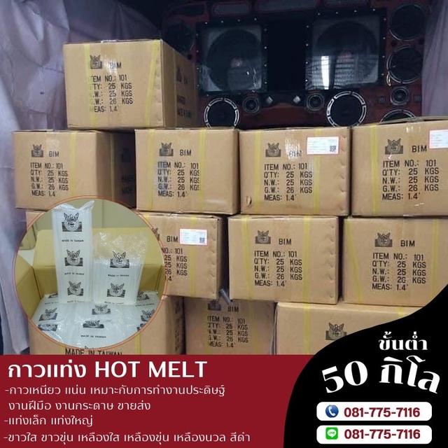 กาวแท่งตรานกอินทรีย์ กาวแท่งสีดำ กาวแท่งสีขาวใส กาวแท่งสีขาวขุ่น 081-7757116