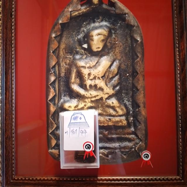 เหรียญหลวงพ่อไปล่ รางวัลที่1