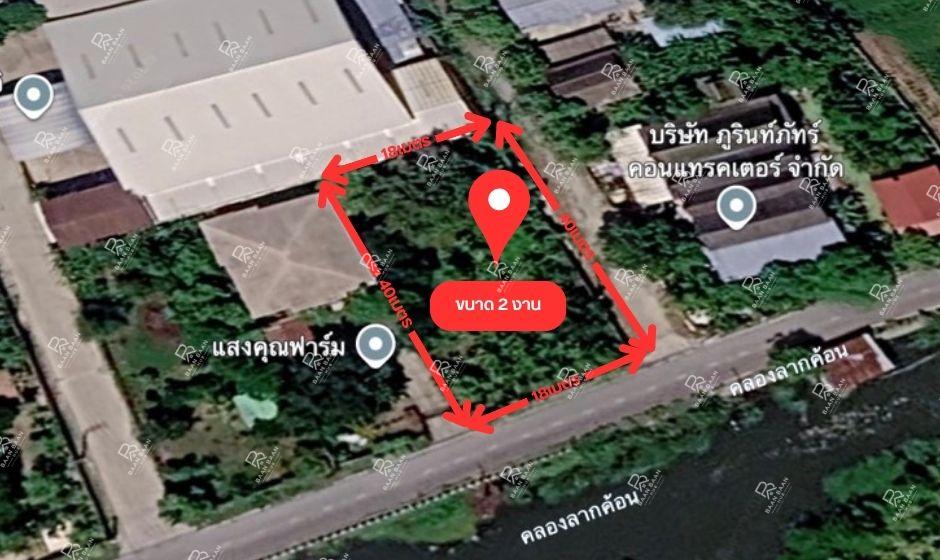 ที่ดิน ถม ล้อมรั้ว แปลงมุม 200 ตร.ว ติดถนน2ด้าน ซอยเลียบคลองลากค้อน ถนนบางบัวทอง-สุพรรณบุรี ตำบลละหาร อำเภอบางบัวทอง จังหวัดนนทบุรี 1