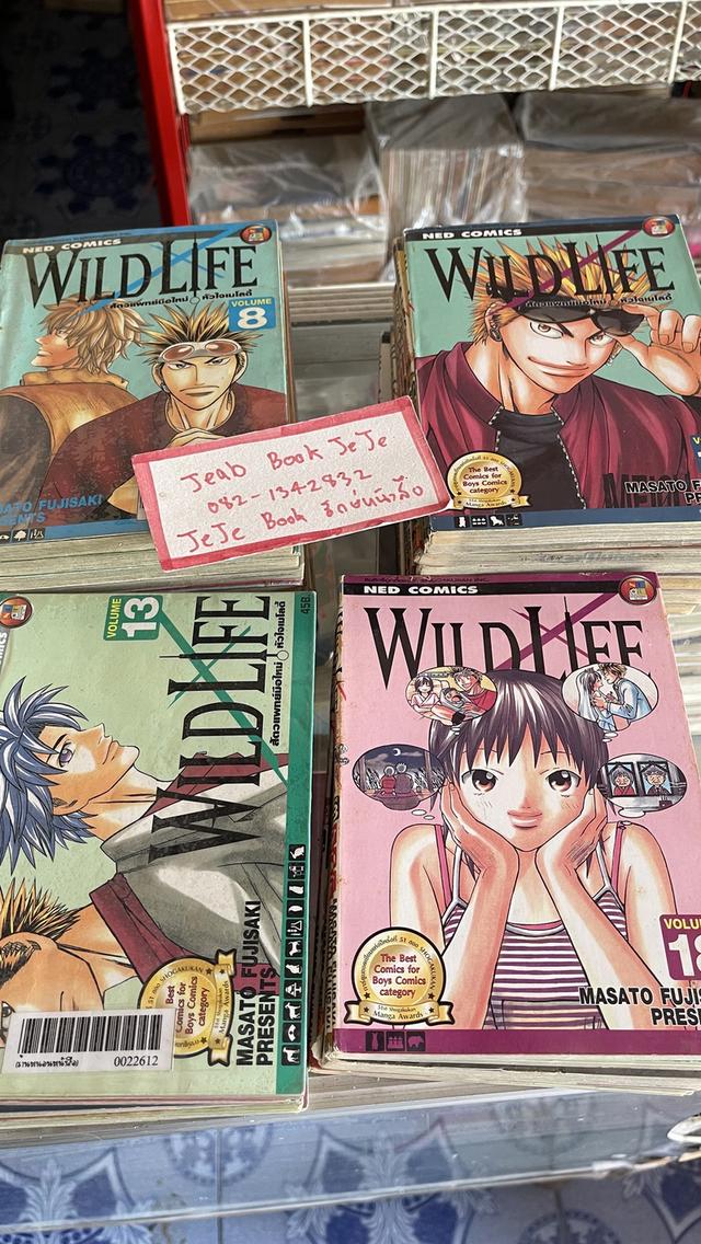 หนังสือการ์ตูน WILDLIFE สัตวแพทย์มือใหม่ หัวใจเมโลดี้ 1-27 จบ 2