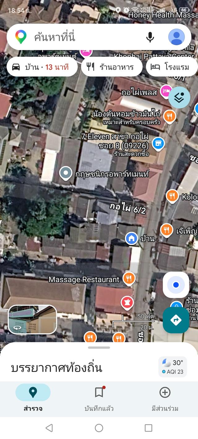 ที่ดิน พร้อมบ้าน 7 หลัง 2 งาน 1
